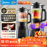 美的（Midea）破壁机家用自清洗多功能全自动免煮低音1.75L大容量3-7人预约豆浆机料理榨汁机辅食碎冰PB40F254F