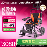 鱼跃(yuwell)电动轮椅车D210BL老人家用医用折叠轻便智能代步车锂电池