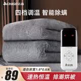 志高（CHIGO）电热毯单人电褥子（长1.5米宽0.7米）家用宿舍小功率自动断电地毯 长毛绒【排潮烘被】1.8x0.8米