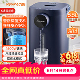 九阳（Joyoung）【价保618】电热水瓶热水壶 5.5L大容量八段保温304不锈钢内胆 0胶水 恒温水壶K50ED-WP2185