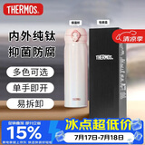 膳魔师（THERMOS）保温杯纯钛杯500m男女士水杯子咖啡杯伴手礼生日礼物TCTG PKC