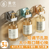 秉优沐浴露置物架浴室洗发水卫生间洗手液挂壁器免打孔洗洁精收纳挂架