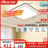 雷士（NVC）LED吸顶灯北欧创意-悠然方灯