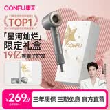 康夫（CONFU）高速护发吹风机中空无叶家用大功率大风力速干等离子生日礼物电吹风筒F9星河礼盒灰