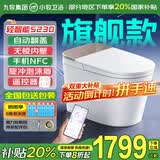 九牧（JOMOO）小牧卫浴轻智能马桶家用带水箱泡沫盾带加热虹吸5010/5210/5230 【26年上市】5230脚感翻盖+无棱内壁+旋风泡沫盾+NFC 305/300mm （290-390内选择）