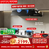 百得华帝出品烟灶套装超薄平嵌28m³变频智能巡航搭70%高热效率5.2KW猛火不锈钢灶E816+QE500GJ天然气