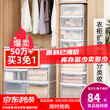 爱丽思（IRIS）【买3免1】爱丽思收纳箱整理箱塑料抽屉式收纳箱储物箱衣服收纳盒 新品*45L 白色ES 特大号