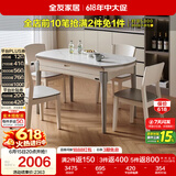 全友家居 现代简约多功能可伸缩岩板餐桌椅子组合客餐厅家用吃饭桌子