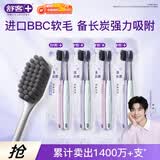舒客备长炭软毛牙刷8支去异味清新口气成人牙刷小刷头家庭装新老随机