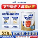 爱他美（Aptamil）澳洲版  原装进口深度水解乳糖不耐受过敏婴幼儿奶粉900g 深度水解3段  900g*1罐 效期至：28年2月