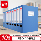 齐心（COMIX）10个装55mm加厚档案盒/A4文件盒/牢固耐用粘扣资料盒 收纳盒 蓝色 办公用品A1249-10