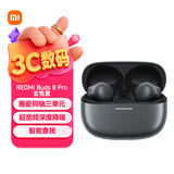 小米（MI）REDMI Buds 8 Pro 真无线蓝牙降噪耳机 入耳式 适用于安卓苹果手机 玄悟黑