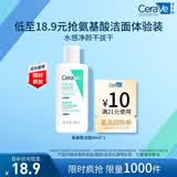 适乐肤（CeraVe）泡沫净颜洁面啫喱88ml(男女氨基酸洗面奶)【试用体验装】