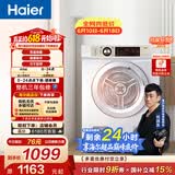海尔（Haier）全自动滚筒烘干机烘衣服干衣机 7KG直排 除菌除螨除潮 家电补贴以旧换新京东自营 EGDZE7F