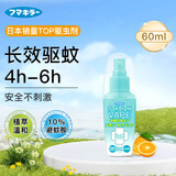 未来（VAPE）未来VAPE驱蚊水驱蚊喷雾花露水户外长效驱蚊便携装 柑橘味60ml