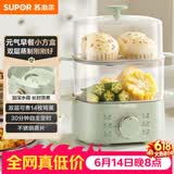 苏泊尔（SUPOR）煮蛋器 蒸蛋器 小蒸锅 煮鸡蛋神器 旋钮可定时自动断电双层 家用迷你鸡蛋羹多功能锅 Z15FK953