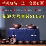 玉颐阁送礼佳品紫砂壶纯手工名家刘浩宜兴功夫小茶壶原矿老料精品 玉乳 紫泥款套装大号 250ml