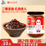 饭扫光风味辣子鸡205g 油泼辣子 辣椒酱 咸菜泡菜 拌饭拌面蘸料