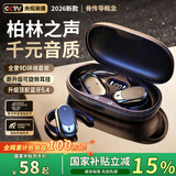 黑键【柏林之音丨2026旗舰新款】蓝牙耳机骨传导概念挂耳式开放式耳夹式无线不入耳舒适运动跑步骑行 黑【高配版】柏林之声丨360°ACS全景音效丨超长续航 开放不漏音9D杜比音效超长续航