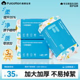 棉柔世家（FulCotton）棉柔世家加大版婴儿绵柔巾【80抽*3包】加厚擦脸巾一次性洗脸巾