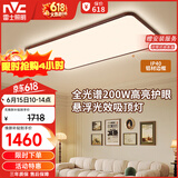 雷士（NVC）【包安装】中古风全光谱护眼吸顶灯超薄客厅卧室吸顶灯宋式美学