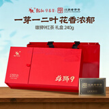 乾红红茶 雄狮9宜兴其他红茶特级240g茶叶礼盒 2026明前新茶