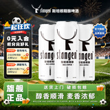 斯坦根（stangen）精酿啤酒 德式小麦白啤酒 500ml*3罐尝鲜装京东自营出游聚会