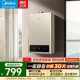 美的（Midea）燃气热水器家用 天然气即热式水气双调 变频恒温节能ECO省气多重防护 强排式热水器 低水压启动 13L 【水气双调】安全恒温 开机自检