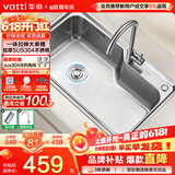 华帝（VATTI）水槽大单槽洗菜盆一体盆304不锈钢厨房水槽洗碗池台上中下安装 S1