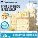 FulCotton 棉柔世家 婴儿手口湿巾80抽*10包 新生儿加厚湿纸巾护肤柔湿巾纸