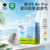 babycare纸尿裤Airpro夏日超薄透气呼吸裤宝宝bbc纸尿裤男女婴幼儿尿不湿 拉拉裤XXXL码24片