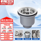 潜水艇（Submarine） CCQ50-110 不锈钢菜盆提篮 厨房水槽下水器配件 洗菜盆提笼