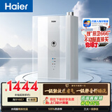 海尔【E系列E7】16升一级能效节能 一级静音 水伺服恒温【国家补贴15%】家用洗澡天然气燃气热水器