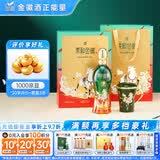 金徽柔和H9礼盒 (马年生肖纪念酒) 浓香型白酒 50度500mL礼盒装