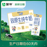 蒙牛【新鲜日期】未来星双原生DHA成长儿童奶高钙纯牛奶190ml*12盒 