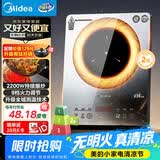 美的（Midea）电磁炉家用连续猛火2026新款电陶炉二级能效电磁灶电池炉一体微晶面板爆炒炒菜火锅炉MC-E22B205