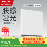 德力西（DELIXI）开关插座面板 86型面板 CD229 遮盖面板空白填空面板 哑光白大板