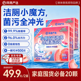 网易严选【囤货小魔方】蓝泡泡马桶清洁块小魔方蓝泡泡白桃50g*20颗