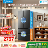 美的（Midea）508升法式多门家用电冰箱除菌净味双系统大容量一级能效冰箱家电 BCD-508WTPZM(E) 净味补贴立减 508升双系统净味冰箱