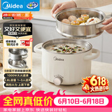 美的（Midea）电煮锅 0涂层不锈钢 宿舍小电锅 多功能家用宿舍泡面小火锅 2.6L蒸煮一体电热锅 XZC2066G 配蒸笼