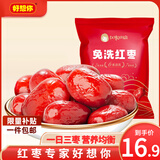 好想你_树上粮仓 新疆红枣即食泡茶煮粥煲汤蜜饯果干大枣休闲零食脆枣 【红枣姐姐】免洗红枣500g/袋