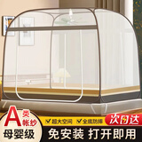 全品屋蒙古包蚊帐架免安装可折叠家用婴儿防摔拉链坐床式宿舍一体式床帘 【单门全底条纹灰】1.2*2.0米M