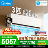 美的空调全面风3匹 新一级能效变频 双排纯铜管 商铺自建房客厅大空间 空调挂机KFR-65GW/N8QM1