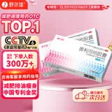 舒尔佳奥利司他胶囊60mg*24粒 减脂减重 排油瘦身 治疗肥胖 国药准字 减肥药 中国专利金奖 抑制脂肪 塑身
