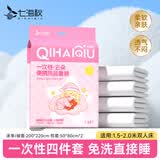 七海秋一次性四件套床单被罩枕套加厚床品旅行必备便携酒店床上用品白色