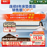 喜临门梦蝶床垫 祝绪丹同款乳胶椰棕床垫抗菌防螨独袋弹簧床垫 1.5x2米