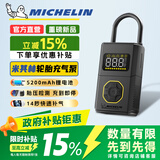 米其林（MICHELIN）车载充气泵汽车充气泵便携式高压打气泵汽车轮胎充气泵ME5501