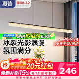 惠普餐厅灯现代轻奢吊灯简约大气流行一字长条餐桌灯臻之光吧台灯具