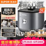 苏泊尔（SUPOR）IH鲜呼吸猛火有钛电压力锅5L 112kPa电饭煲高压锅4-6人家用316L球釜SY-50HC5323Q
