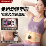 敏煌（MinHuang）腰部按摩器健腹仪腰带燃腹部脂肪揉腹仪脉冲塑形热敷暖肚子姨妈神器运动按摩仪生日礼物送男女朋友